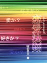 网王之恋爱法则TXT全集封面