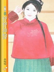 宝宝神医TXT全集封面