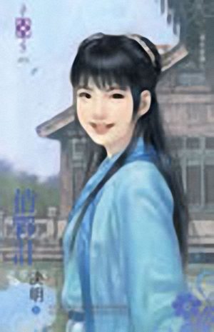 俏伙计TXT全集封面