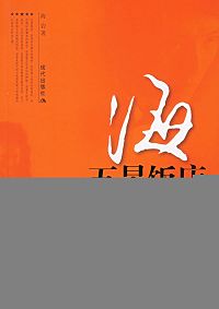 五星饭店TXT全集封面