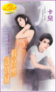 假扮黑道情妇TXT全集封面