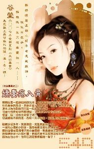 娇妻疼入骨TXT全集封面