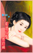 都是花魁惹的祸TXT全集封面