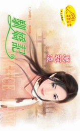 驯娇记TXT全集封面