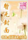 现代娘子TXT全集封面