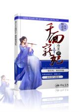 穿越之冷王的千面宠妃TXT全集封面