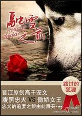 融雪之前TXT全集封面
