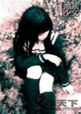 霉女奇遇(完)TXT全集封面