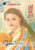 亲爱的,你被我耍了TXT全集封面
