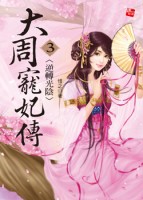 逆转光阴TXT全集封面