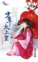 帝王倾心TXT全集封面