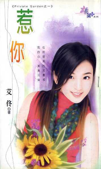 惹你TXT全集封面