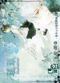 琉璃之爱TXT全集封面