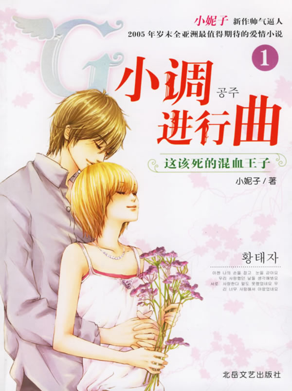 G小调进行曲1TXT全集封面