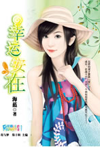 幸运安在TXT全集封面