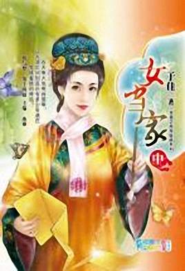 女当家(中)TXT全集封面