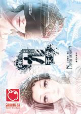 第九天堂·冢爱之卷TXT全集封面