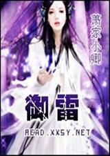 御 雷TXT全集封面