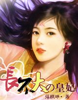 六岁小皇妃TXT全集封面