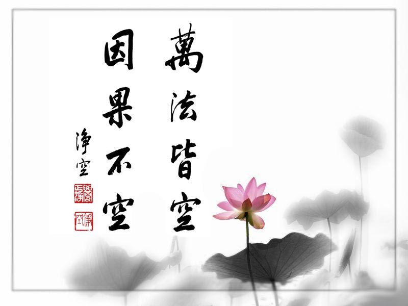 楞严大义今释TXT全集封面