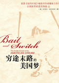 穷途末路的美国梦TXT全集封面
