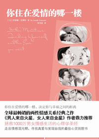 你住在爱情的哪一楼TXT全集封面