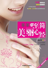 羊羊的至简美丽心经TXT全集封面
