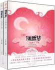 潇然梦之冲破时空的思念TXT全集封面