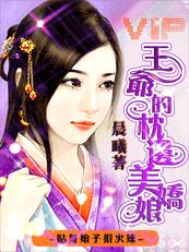 贴身娘子很火辣:王爷的枕边美娇娘!TXT全集封面