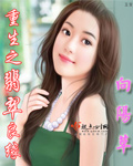 重生之翡翠良缘完结+番外TXT全集封面