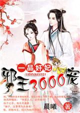 һƷ:а3000(ȫ)TXTȫ
