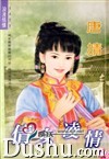 倩女凌情TXT全集封面