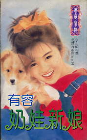 奶娃新娘TXT全集封面