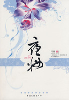 夜妆(全本)TXT全集封面