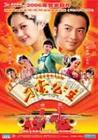 连续剧刁蛮公主同名小说TXT全集封面