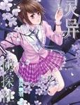 绝对恶魔王子:灵异侦探社TXT全集封面