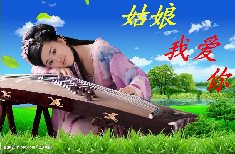 穿越之姑娘我爱你TXT全集封面