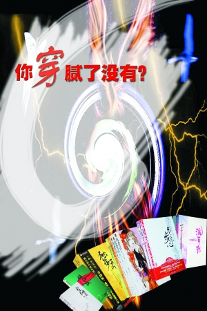 最盲的穿越TXT全集封面