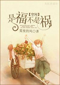 是福不是祸TXT全集封面
