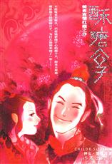 酥糖公子TXT全集封面