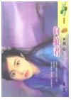 问狼君TXT全集封面