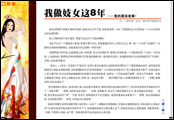 我做妓女这8年TXT全集封面