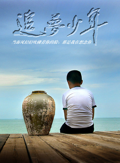 追梦少年TXT全集封面