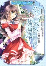 你比夏天遥远TXT全集封面