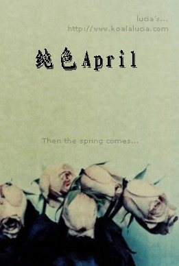 纯色AprilTXT全集封面
