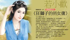 狂狮的俏女佣TXT全集封面
