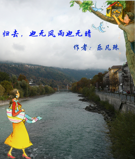 归去,也无风雨也无晴TXT全集封面