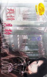 残情贝勒TXT全集封面