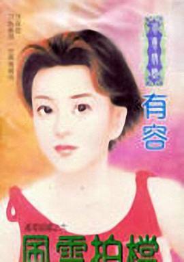 风云拍挡TXT全集封面