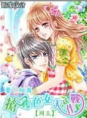 网王-抢夺色女大作战TXT全集封面